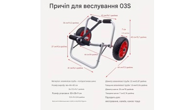 Візок для каяка чи човна б\в