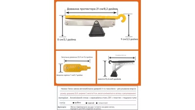 Знімний ступінь на дверний замок Top-pack