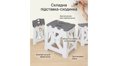 Складана табуретка-сходинка для завантаження автобоксу висока